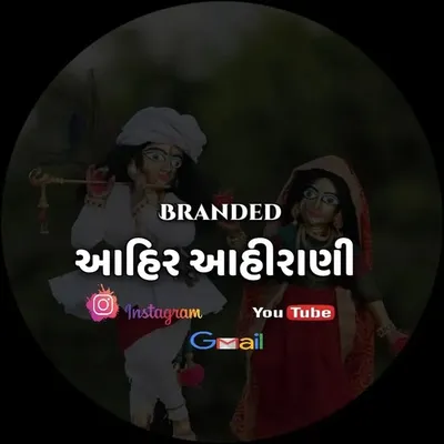 BRANDED AHIR AHIRANI profile