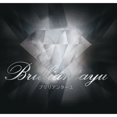 Brilliantayu(ブリリアンターユ)🇯🇵 profile