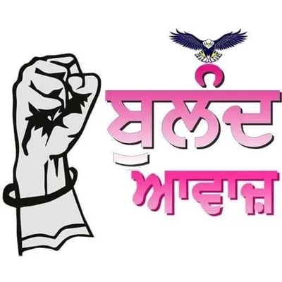 Bulandh Awaaz ਬੁਲੰਦ ਅਵਾਜ਼ profile
