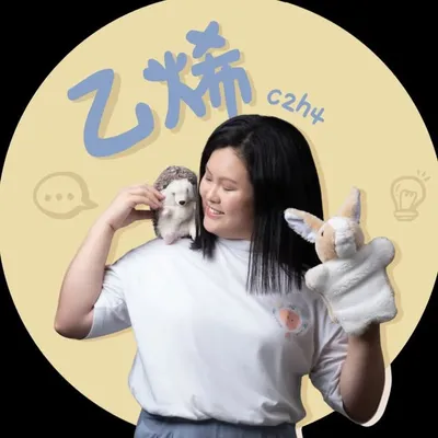乙烯c2h4|助人路上的心理隨筆 profile