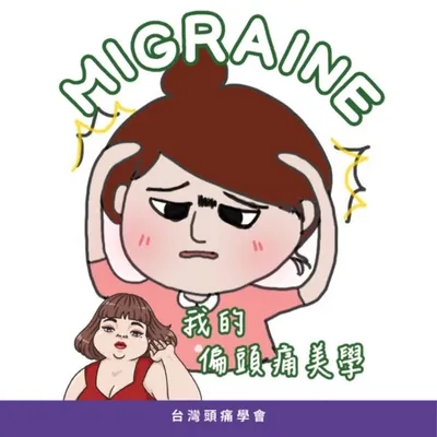 護理人護理魂-hi,I'm CC profile