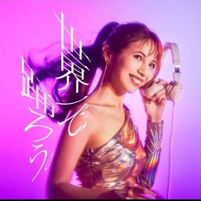 Celly / セリー profile