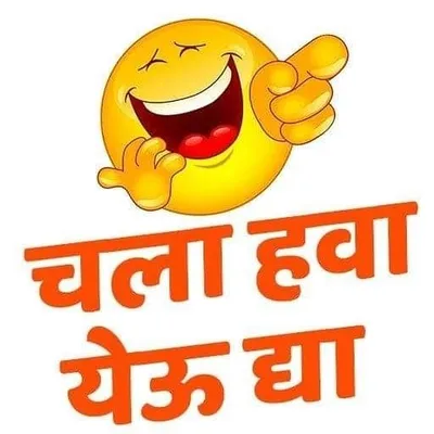 चला हवा येऊ द्या profile