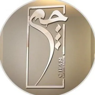 عمارت زیبایی چَم | Chambeautysalon profile