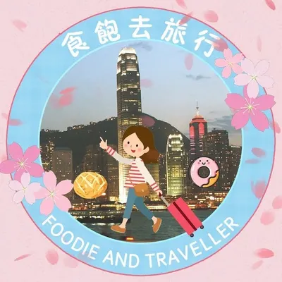 食飽去旅行 profile