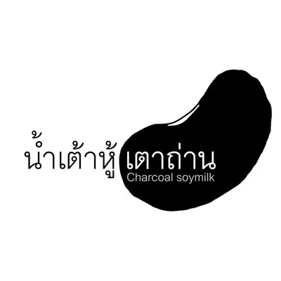 Charcoal Soymilk profile
