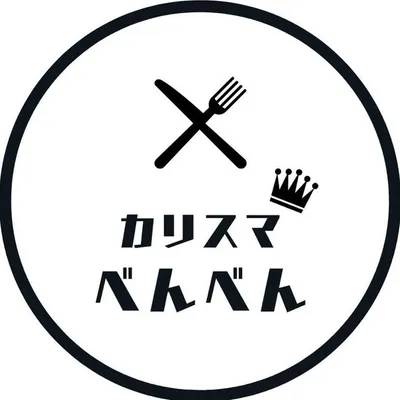 👑福岡グルメのカリスマ👑 profile