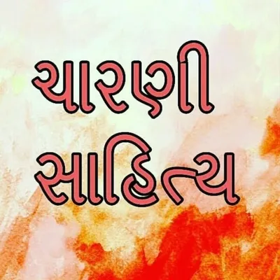 👑CHARNI👑SAHITYAA👑OFFLCIAL profile