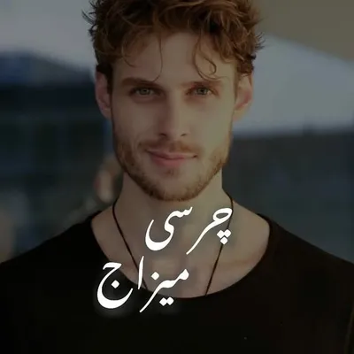 Charsi Mizaj profile