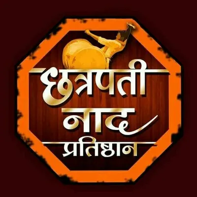 छत्रपती नाद प्रतिष्ठान निपाणी profile