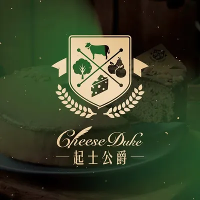 起士公爵 profile