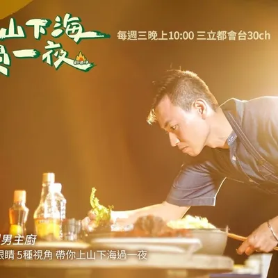 Chef_Max Yang profile