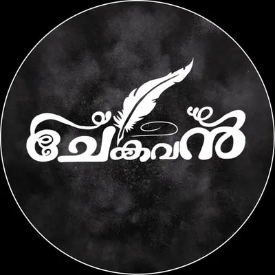 ചേകവൻ 🍁 profile