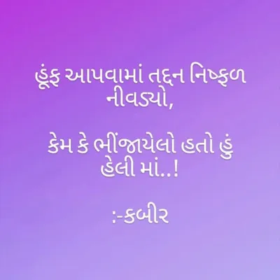 👑છેલછબીલો ગુજરાતી👑 profile