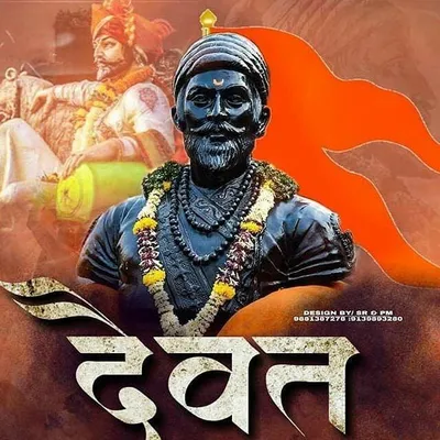 🚩🚩छत्रपती शिवाजी महाराज 🚩🚩 profile