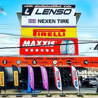 Chiangmai Auto Tire profile