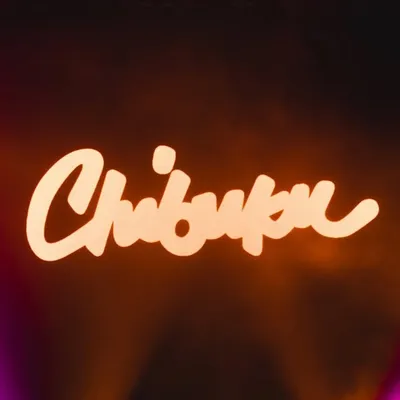 Chibuku Shake Shake profile