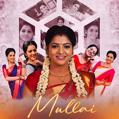 chithuvj💝mullai💝 profile