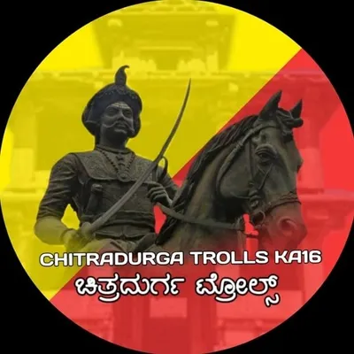 ಚಿತ್ರದುರ್ಗ ಟ್ರೊಲ್ಸ್ profile