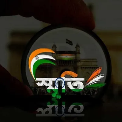 Smriti - স্মৃতি profile