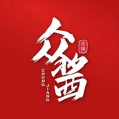 众酱 profile