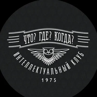 «ЧТО? ГДЕ? КОГДА?» profile
