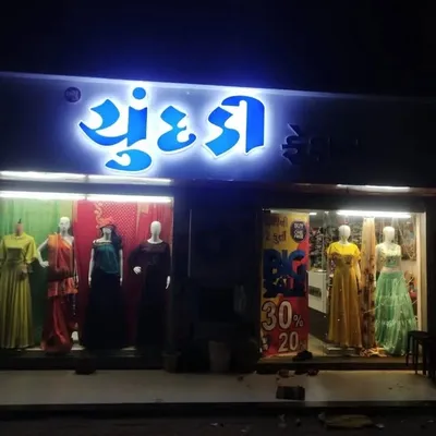 Chundadi_Fashion™ profile
