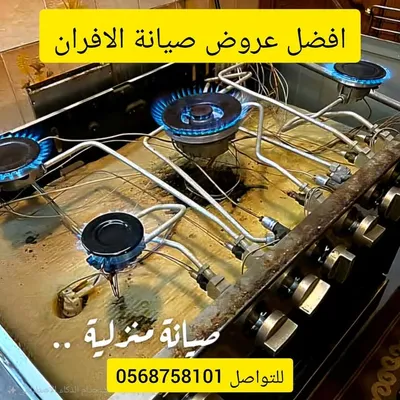 شركة صيانة افران غاز بجدة 0568758101 profile