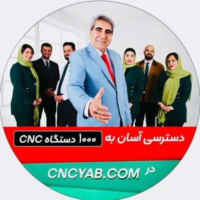 CNC مرکز خرید و فروش CNCYAB profile