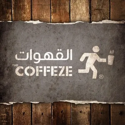 THE COFFEZE القهوات profile