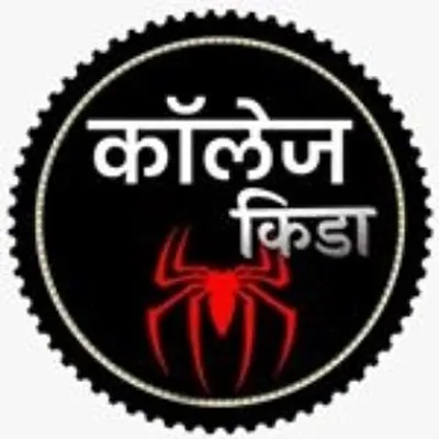 कॉलेज किडा profile
