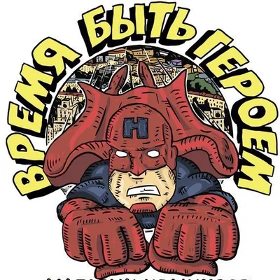 Time to be a Hero Center Minsk RIP profile