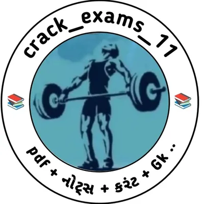 POLICE_EXAMS_SPECIAL 💫 20K 🎯 profile