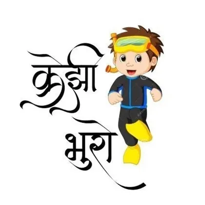 ક્રેઝી ભૂરો 🪐 profile
