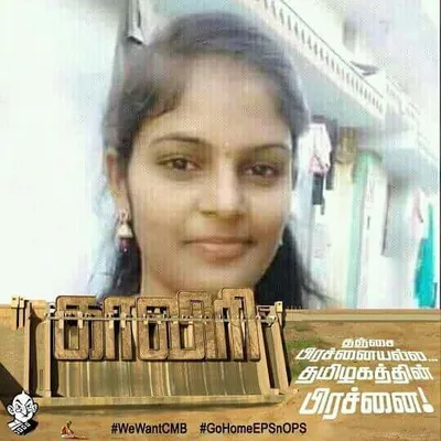 sangeetha profile