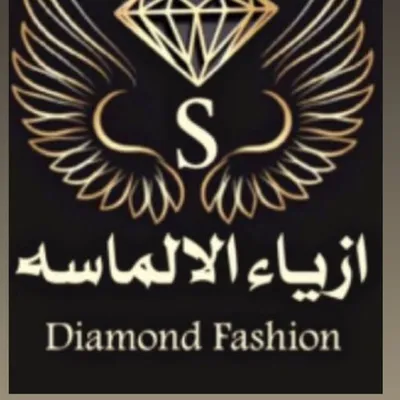 بوتيك ازياء الالماسه💎 profile