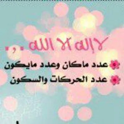 استغفر الله واتوب اليه profile