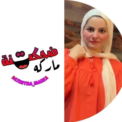 اسراء حسين || بيج ضحكتنه ماركه profile
