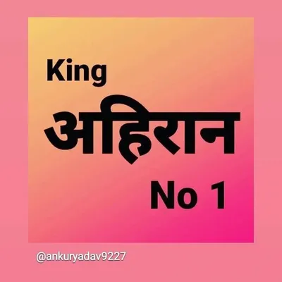 Dabang yadav profile