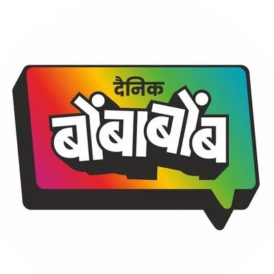Dainik Bombabomb ( दैनिक बोंबाबोंब ) profile