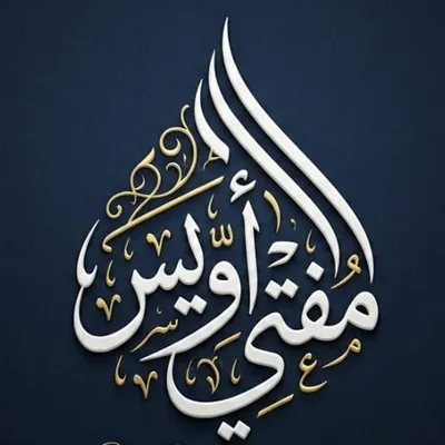 اُویس بن اعجاز profile