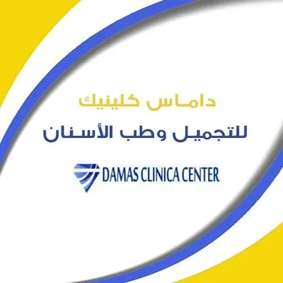 داماس كلينك profile