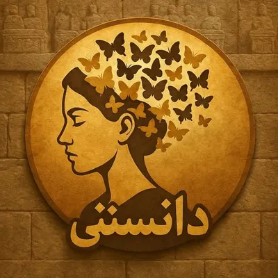 danestani |دانستنی profile