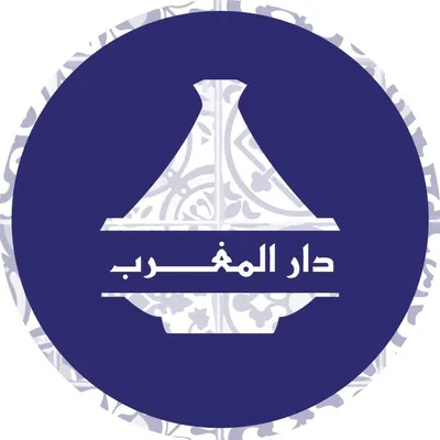 دار المغرب - أكل مغربي profile