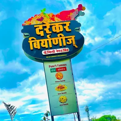 GANESH DAREKAR BIRYANI'S.™ profile