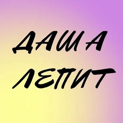 КЕРАМИКА НА ЗАКАЗ 💛 ТАРЕЛКИ ЧАШКИ КРУЖКИ С НАДПИСЯМИ И РИСУНКАМИ profile