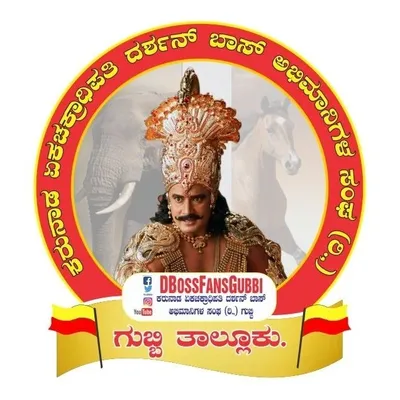 DBoss Fans Gubbi R profile