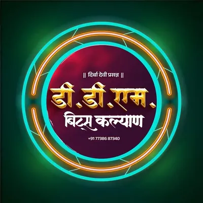 दिर्बा देवी म्युझिकल कल्याण पूर्व profile