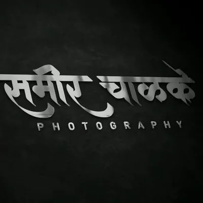 Sameer Chalke profile