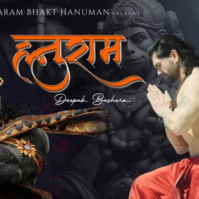 BHAKT HANURAM profile